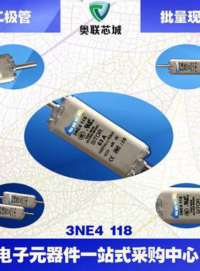 3NE4101 3NE4102 3NE4117 3NE4118全新原装快速熔断器