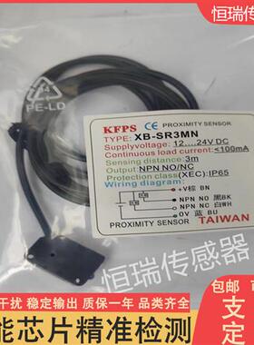 全新质保KFPS光电开关XB-SP8MN XB-SP8MP XBSR3MN XB-SR3MP CR50N