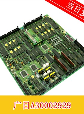 广州日立电梯主板 INV2-EMPU A30002929 广日通讯板 现货实拍秒发