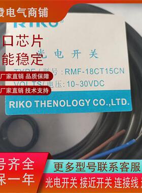 制冰机RMF-T10N(P)40N/DU10N/CT20NC/CDU5N/18CT15NO质保