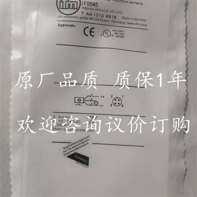 全新大量现货易福门接近开关传感器IF5545..IF5898质量保证1年