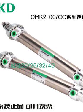 CKD气缸CMK2-CC/00-20-25/50/75/90/100/125/150/175/200/250/300