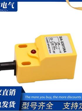 方形接近开关SIA-S3015NA S3015NB SIA-S3015PA S3015PB传感器