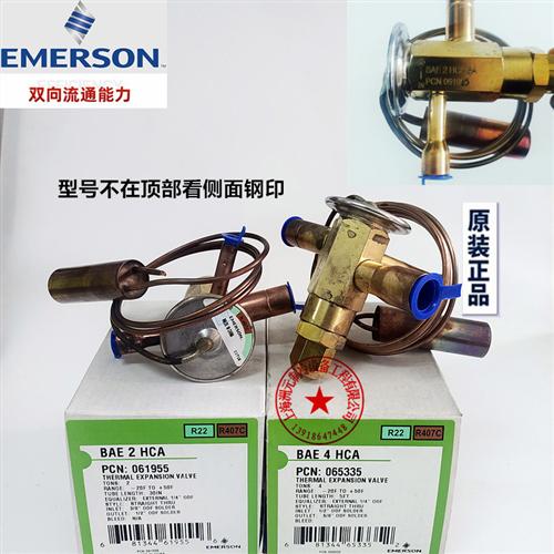 EMERSON膨胀阀BAE 1 2 3 4  5 6 HCA ZAA精密空调热泵R410A