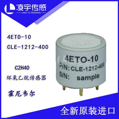 4ETO-10/CLE-1212-400霍尼韦尔环氧乙烷气体传感器C2H4O原装正品