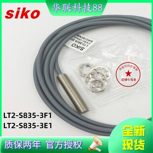 LT1 S525 全新现货SIKOLT2 3E2 3F1 3E1 3F2 S835