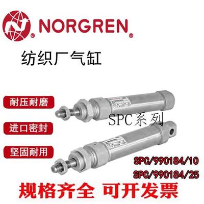 议价NORGREN诺冠圆筒气缸SPC/990140气缸SPC/080108/80 SPC/99008