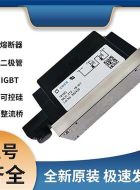 艾赛斯MCC312-18IO1 可控硅 晶闸管模块 现货可直拍 极速发货