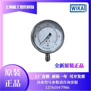 德国WIKA威卡不锈钢压力表PGE23.100,PGE23.063,空调水压力表