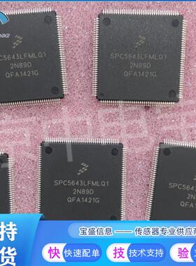 SPC5643LFF2MLQ1飞思卡尔嵌入式微控制器 集成IC 双核芯片 120MHz