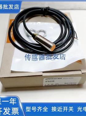 易福门IFS254 IFS255传感器IFS256 IFS257 IFS258 IFS259