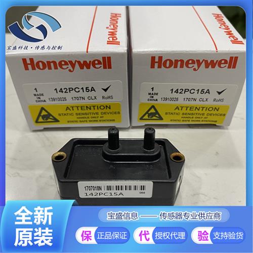 142PC15A霍尼韦尔压力传感器13.79kPa~103.42kPa 0.4% 温度补偿