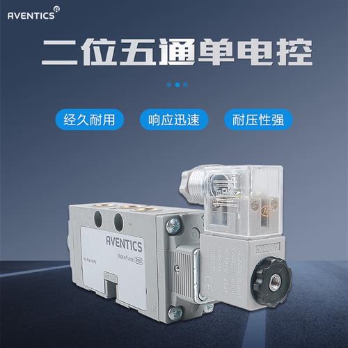议价0820023026 德国AVENTICS安沃驰原装正品电磁阀现货