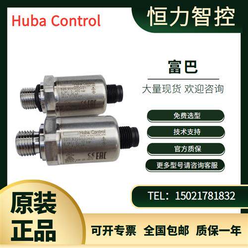 全系列瑞士HUBA520 HUBA528压力传感器变送器control5436全新