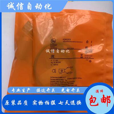 易福门IGS212 IGR200 IG5788 IGS233 IGS209 IGM200 IGR203