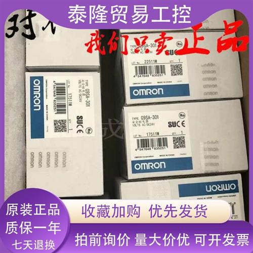 继电器 G7S-3A3B-E DC24