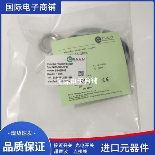 宜科接近开关FI2-G08-ON6L M08-OP6L NI4-G08-ON6L/OD6L-Q8/Q12