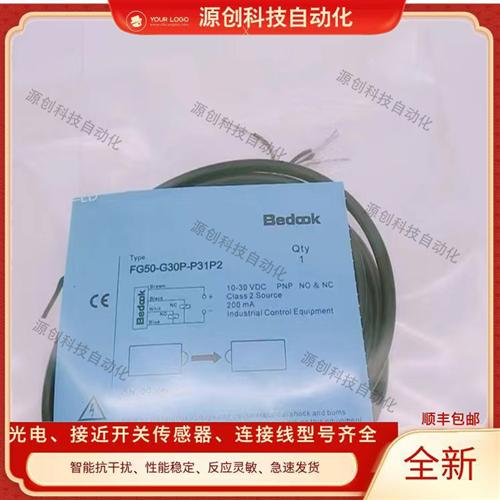 U型电梯平层感应光电开关 FG50-G30N/G30P-P31P6-L P31P2传感器