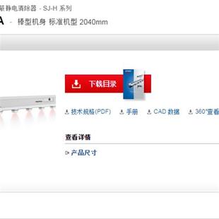 全新原装 H204A 基恩士棒型机身静电棒SJ