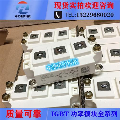议价SKM300GB063D SKM400GB07E3 SKM200GB063D SKM600GB066D SKM1