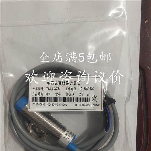 议价全新现货实物拍摄TS18-QZB TOKY 接近开关传感器外径18mm