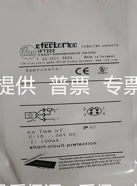 议价全新  现货电感式接近开关IF6012 IF5594 IF0300 IFT222