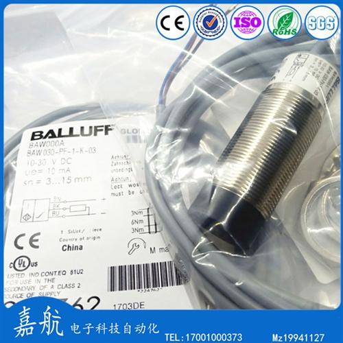 BULLUFF巴鲁夫模拟量传感器 BAW000A  BAW 030-PF-1-K-03接近开关