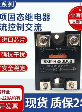 单相固态 SSR-H380D40 H480D40 D25 D10 D100 D120 150 D60 D75P