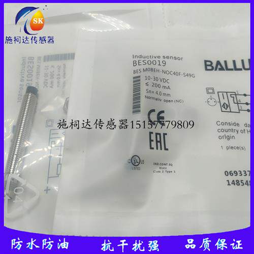 全新巴鲁夫电感式传感器BES0019 BES M08EH-NOC40F-S49G