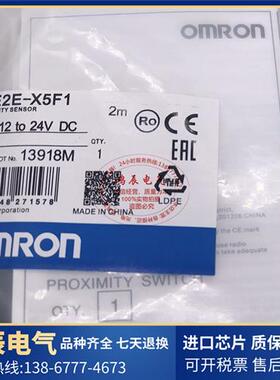 全新接近开关E2E-X1R5F1E2E-X2MF1 E2E-X5F1 E2E-X10F1-Z三线常开