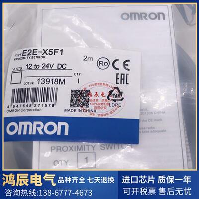全新接近开关E2E-X1R5F1E2E-X2MF1 E2E-X5F1 E2E-X10F1-Z三线常开