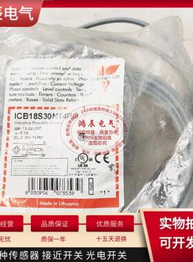现货接近开关ICB18S30N14PCM1 ICB18S30N14PO电感式传感器