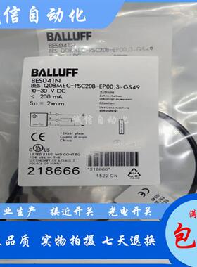 全新原装BES048N BES R01ZC-PSC50B-BZ00,2-GS04-W13传感器