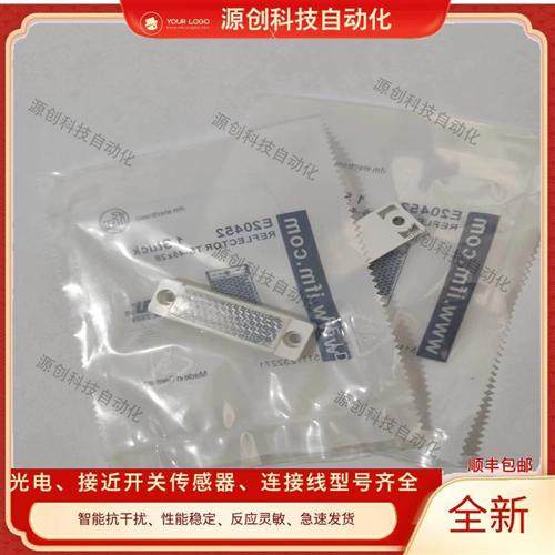 现货易福门E20956 E20005 E20744 E20452 E20722光电开关反光板