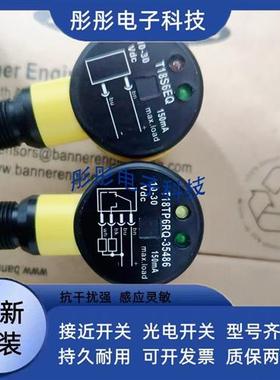 光电开关传感器T18SN6LPQ T18SP6LPQ T18SN6LQ T18SP6LQ T18SP6DQ