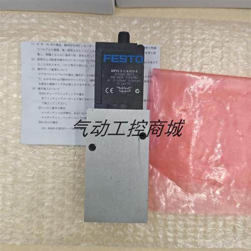 原装正品电磁阀MPYE-5-1/4-010-B现货销售议价