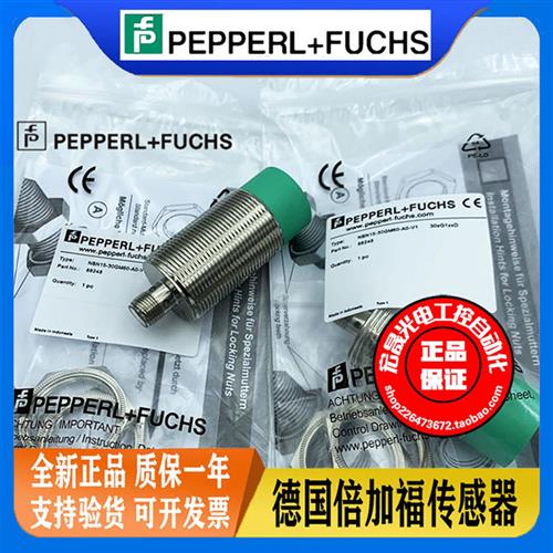 P+F接近开关NBN15-30GM60-A0-V1 直流4线NPN常开常闭电感式电感式