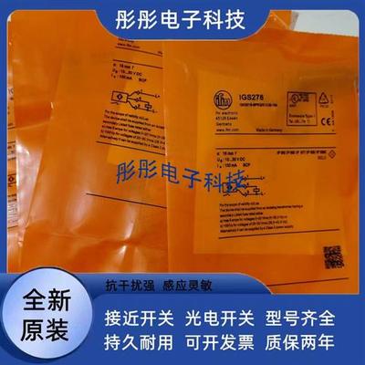 易福门IGT202 IGT203 IGT205 IGT200 IGS240 IGS232 IGS204传感器