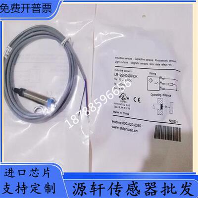 议价全新抗干扰接近开关LR12BN04DPOK LR12XBN04DPOK质量保证
