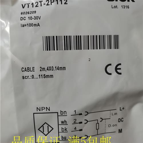 议价全新现货光电开关传感器 VT12T-2P112 质保一年 欢迎进店