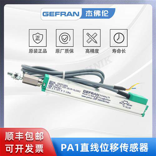 杰佛伦拉杆式直线位移传感器/电子尺PA1-F-100-S01M-XL0202