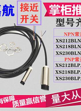 全新 电感接近开关 XS108BLPAL2C XS218BLNAL2C M12C L5C 118 212