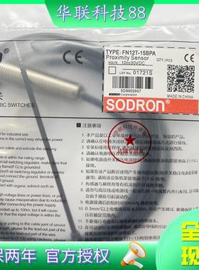 全新原装索迪龙FN12T-15BPA FN12T-15BNA/15DPA/15DNA