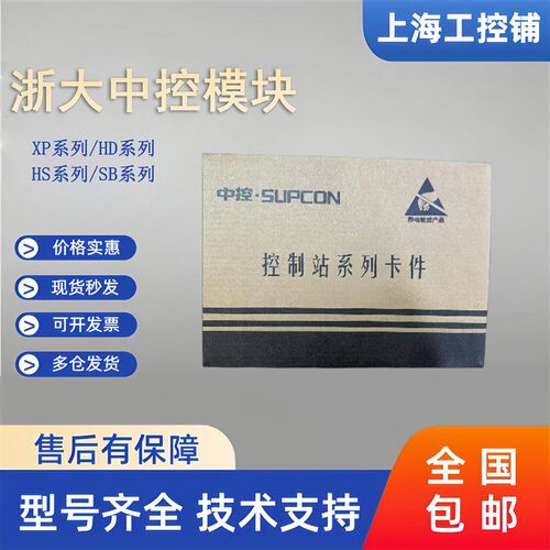浙大中控模块A0711-S01 A0711-S11A0713-S11 AI711-S01 原装正品