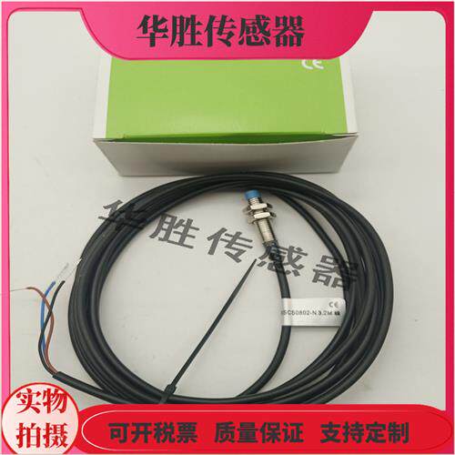 电感式SCS0802-N直流三线NPN常开M8传感器金属感应全新