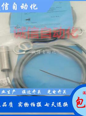 议价接近开关BN-M1816P 20 BB-M1808N-C11P2L C21P2 C11S12-S