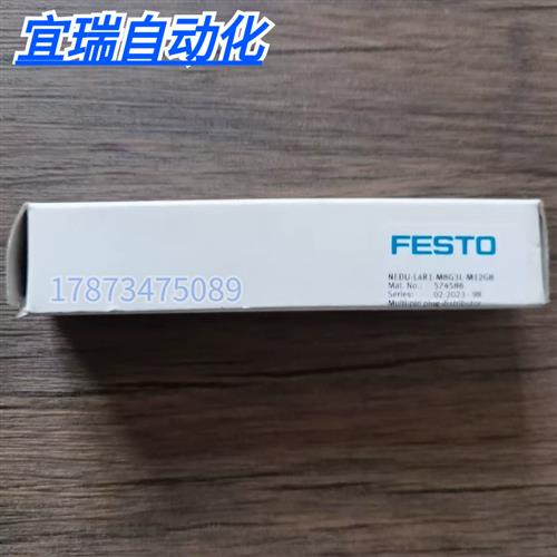 全新原装正品 费斯托 NEDU-L4R1-M8G3L-M12G8 模块 574586 现货