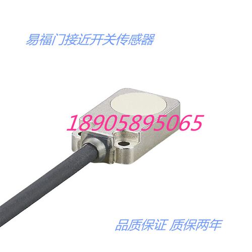 易福门电感式传感器IQ2000 IQ2010 IQ2011 IQ2012  IQ2017质保