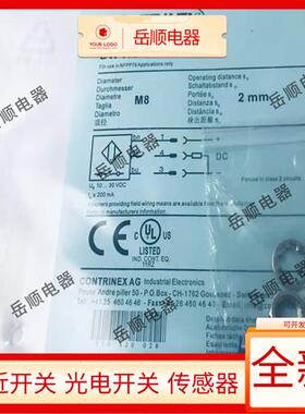 科瑞接近开关DW-AS-623-M8-001 DW-AD-601 603 613 633-M8-122 45