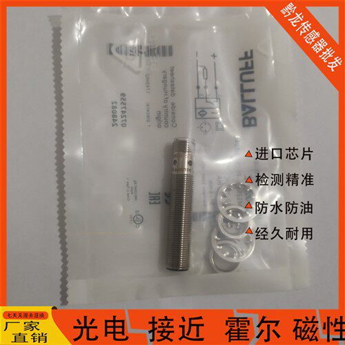 Balluff巴鲁夫 BES02WZ 电感式接近开关 BES M12MG1-PSC60B-S04G